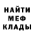Метадон кристалл MARF GAMING
