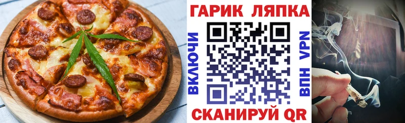 Еда ТГК марихуана  Струнино 
