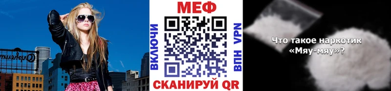 Меф  Струнино