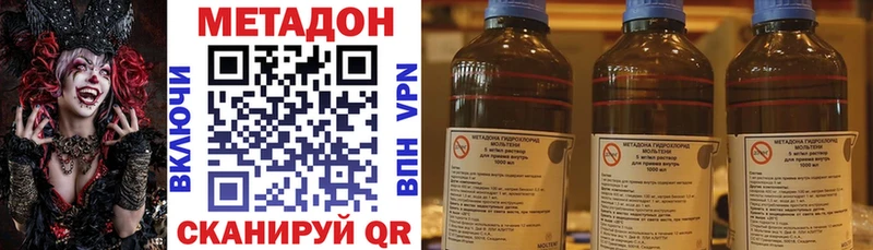 Метадон methadone  blacksprut ссылка  Струнино  купить наркотики сайты 